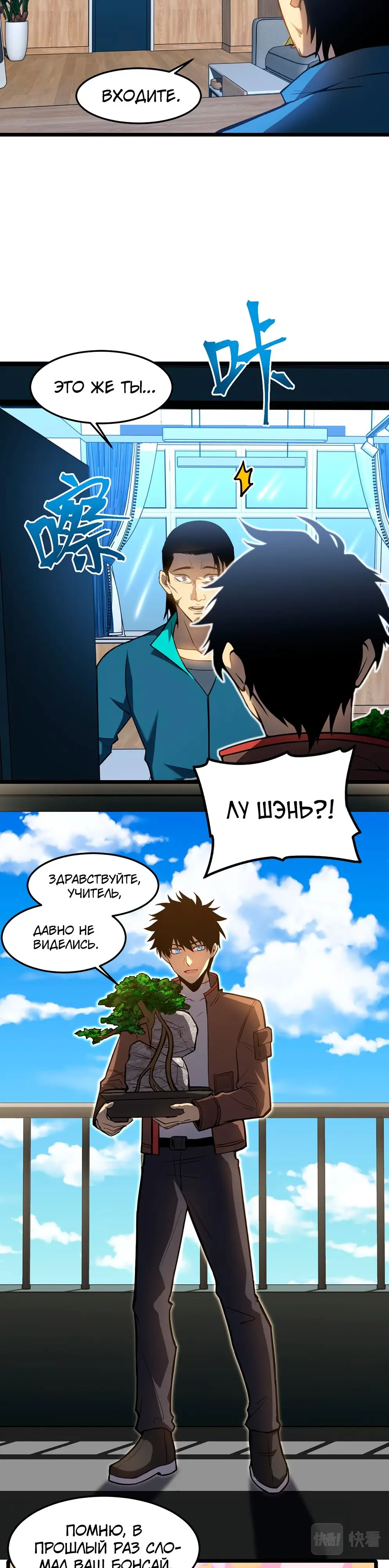 Страница 5 главы 33 манги Я прокачиваюсь во сне, убивая монстров / Apex Future Martial Arts