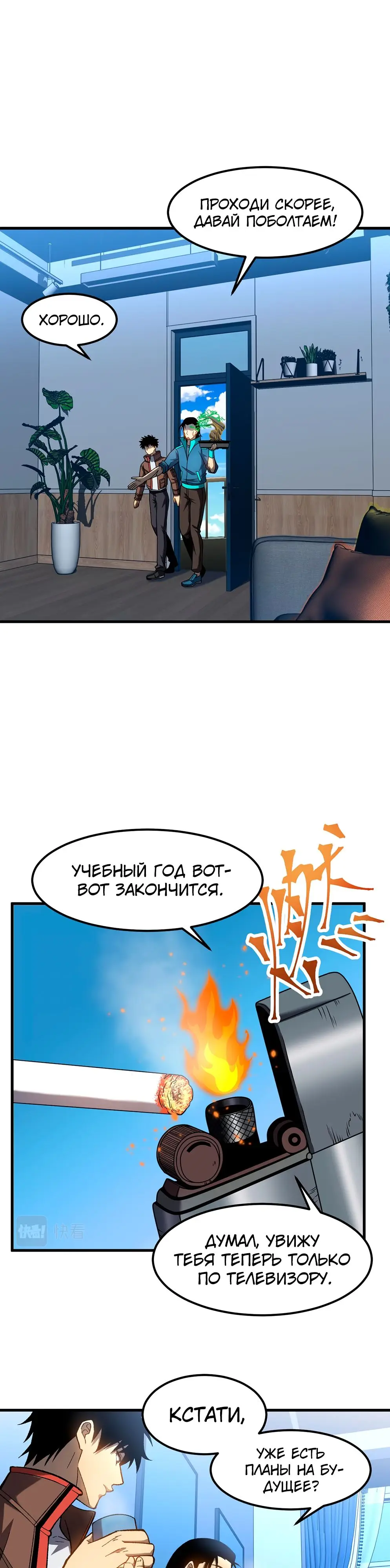 Страница 7 главы 33 манги Я прокачиваюсь во сне, убивая монстров / Apex Future Martial Arts