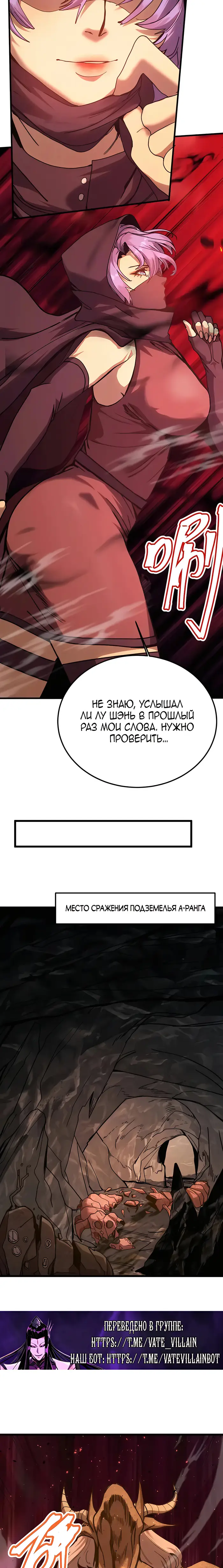 Страница 11 главы 211 манги Я прокачиваюсь во сне, убивая монстров / Apex Future Martial Arts