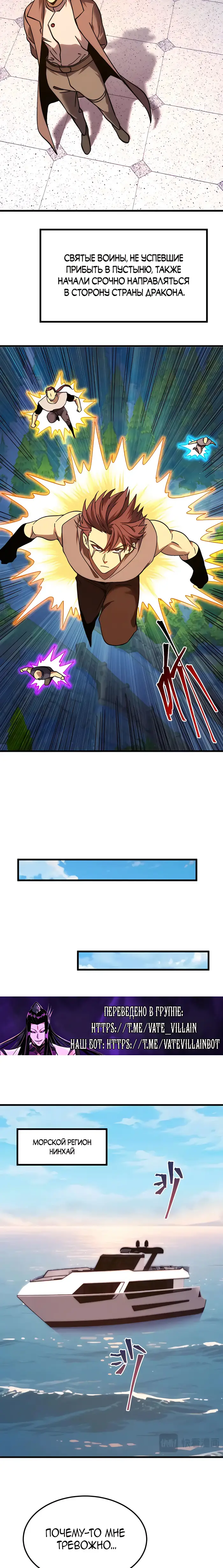 Страница 15 главы 211 манги Я прокачиваюсь во сне, убивая монстров / Apex Future Martial Arts