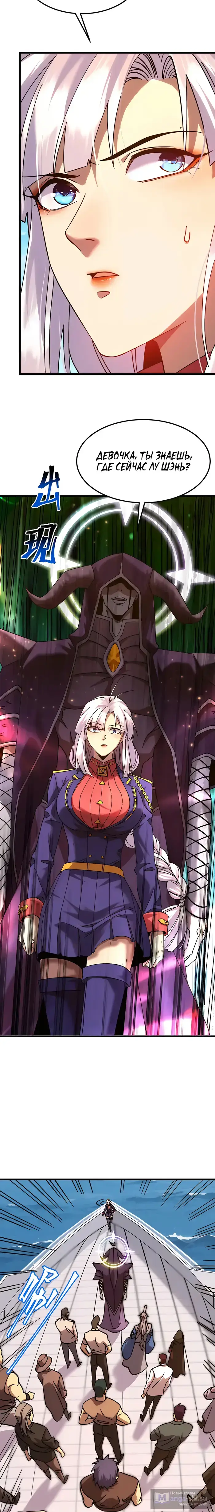 Страница 16 главы 211 манги Я прокачиваюсь во сне, убивая монстров / Apex Future Martial Arts