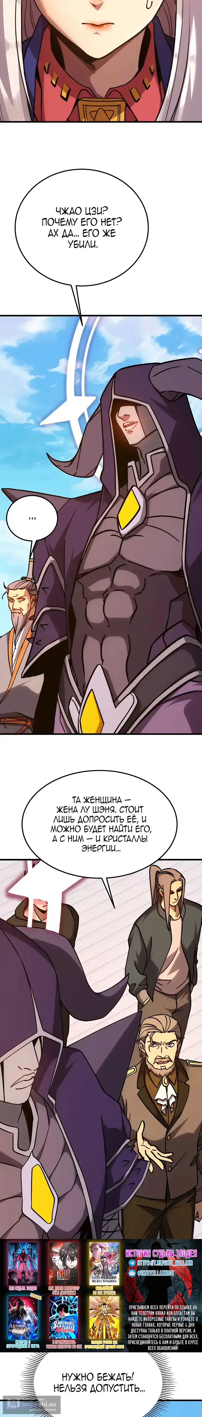 Страница 18 главы 211 манги Я прокачиваюсь во сне, убивая монстров / Apex Future Martial Arts