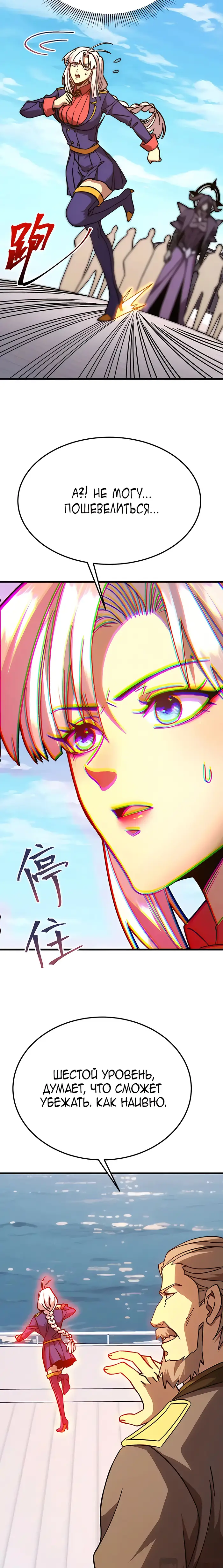 Страница 19 главы 211 манги Я прокачиваюсь во сне, убивая монстров / Apex Future Martial Arts
