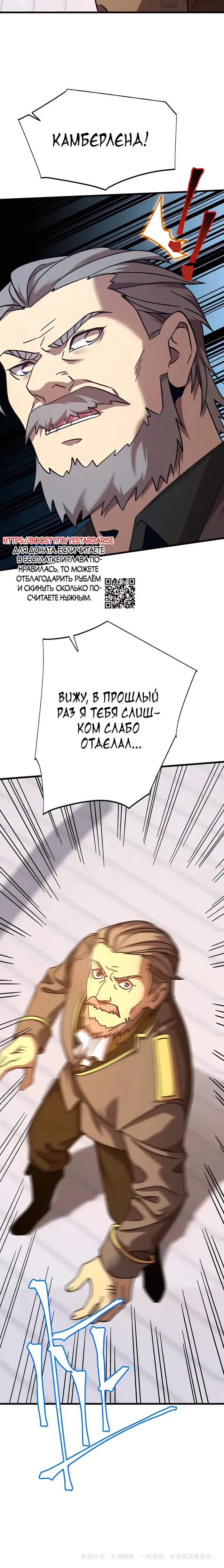 Страница 20 главы 211 манги Я прокачиваюсь во сне, убивая монстров / Apex Future Martial Arts