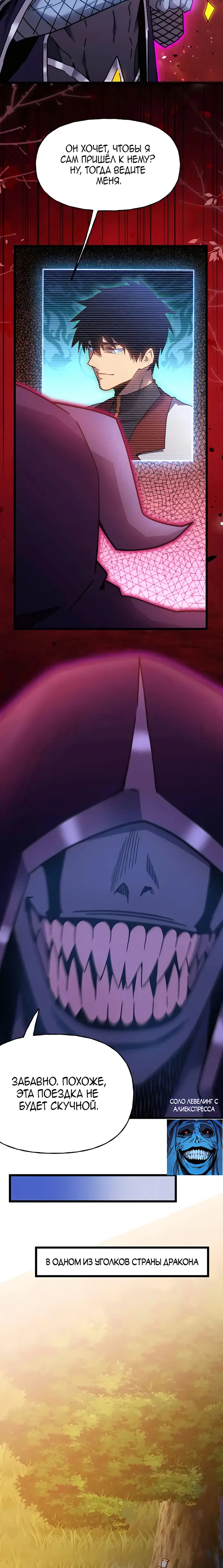 Страница 4 главы 211 манги Я прокачиваюсь во сне, убивая монстров / Apex Future Martial Arts