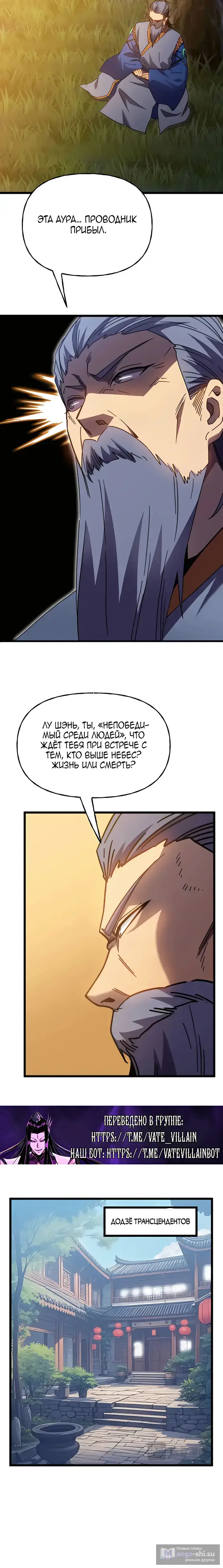 Страница 5 главы 211 манги Я прокачиваюсь во сне, убивая монстров / Apex Future Martial Arts