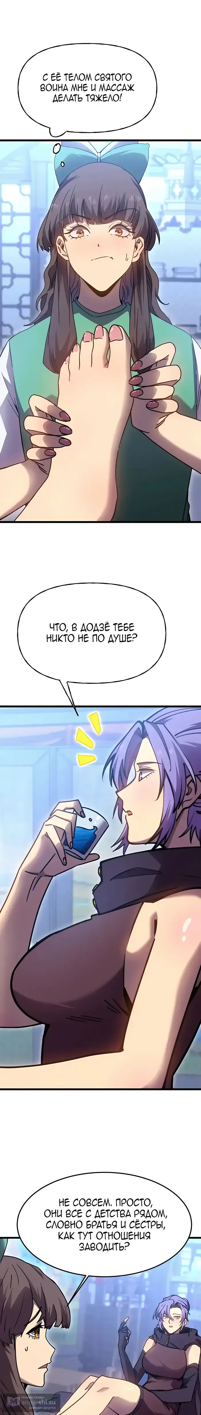 Страница 7 главы 211 манги Я прокачиваюсь во сне, убивая монстров / Apex Future Martial Arts