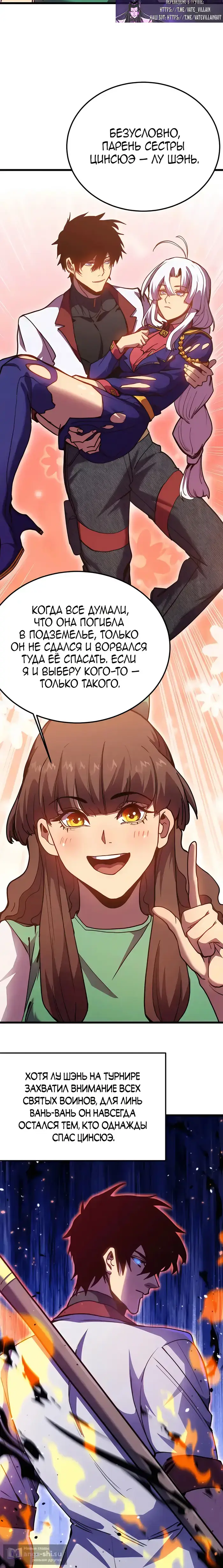 Страница 9 главы 211 манги Я прокачиваюсь во сне, убивая монстров / Apex Future Martial Arts