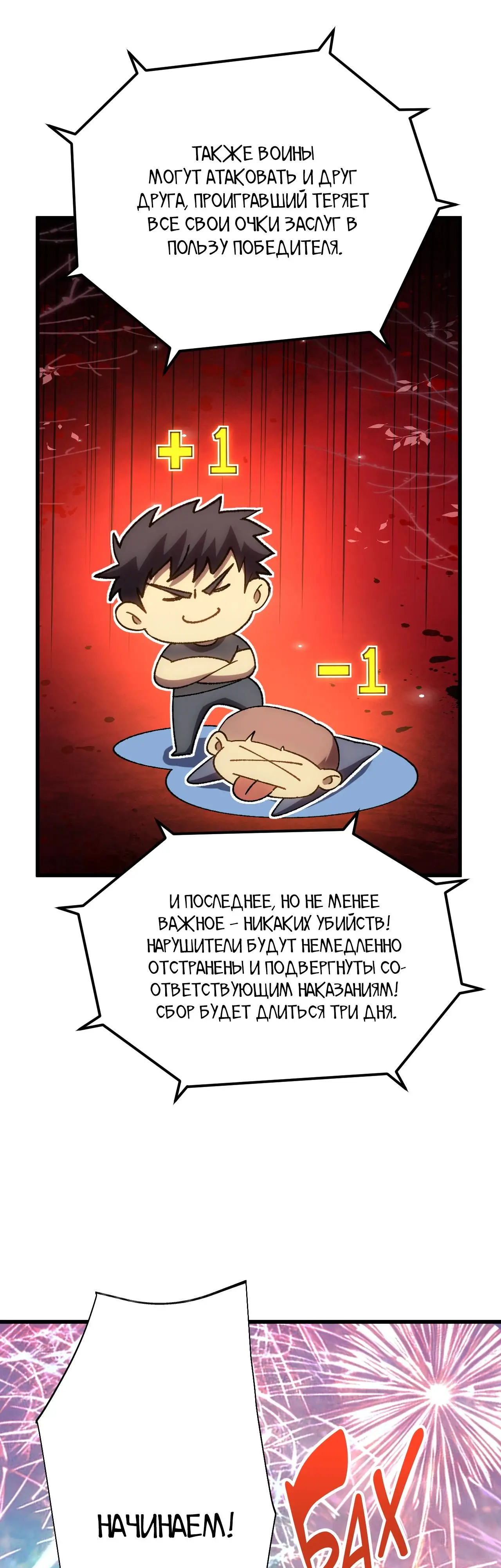 Страница 15 главы 176 манги Я прокачиваюсь во сне, убивая монстров / Apex Future Martial Arts