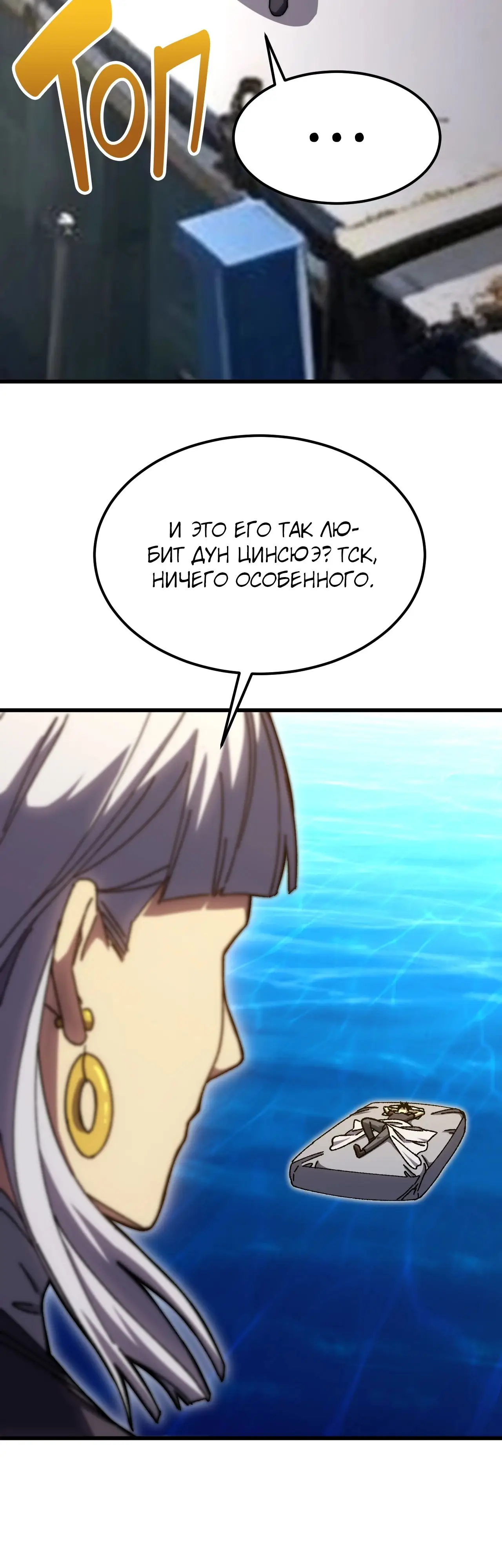 Страница 19 главы 176 манги Я прокачиваюсь во сне, убивая монстров / Apex Future Martial Arts