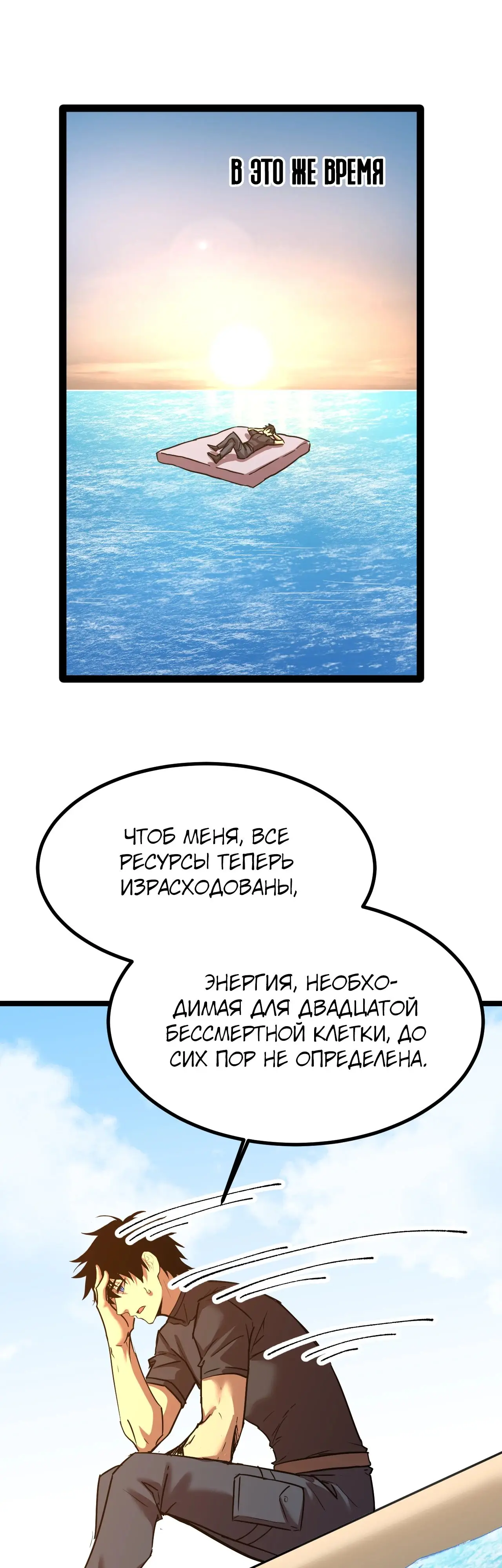 Страница 25 главы 176 манги Я прокачиваюсь во сне, убивая монстров / Apex Future Martial Arts