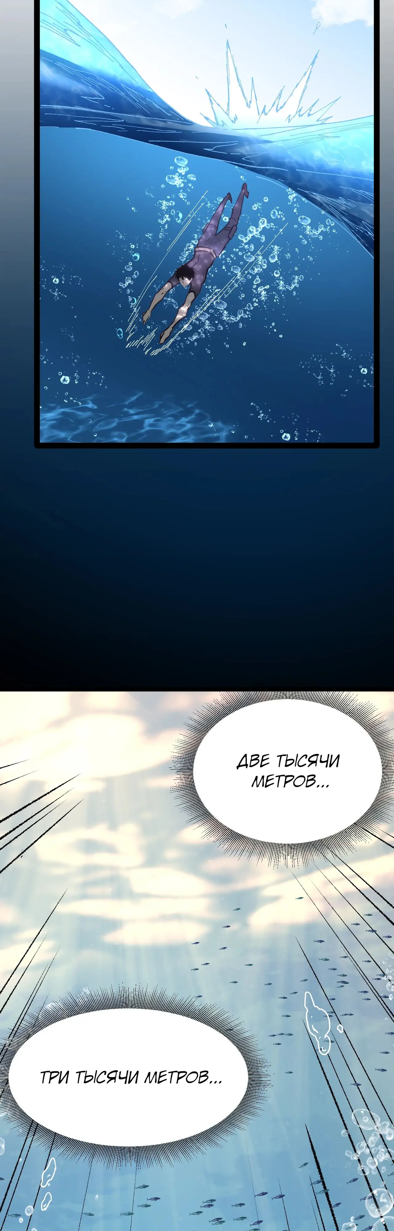 Страница 28 главы 176 манги Я прокачиваюсь во сне, убивая монстров / Apex Future Martial Arts