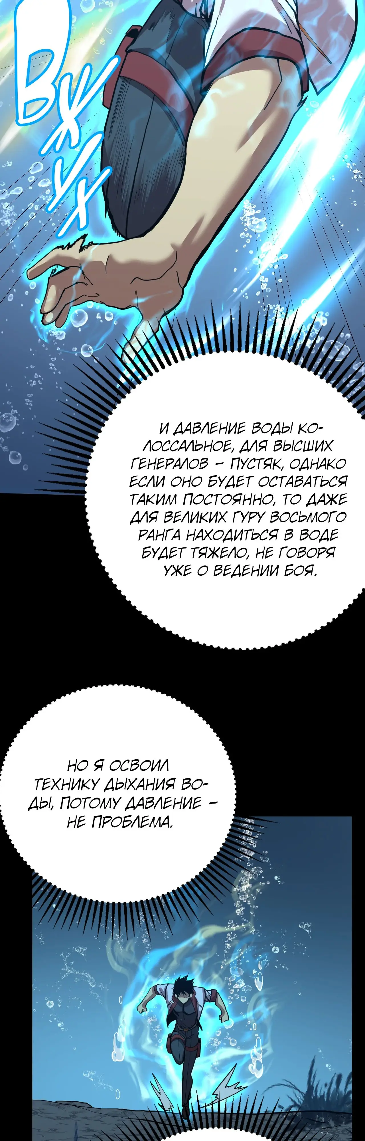 Страница 33 главы 176 манги Я прокачиваюсь во сне, убивая монстров / Apex Future Martial Arts