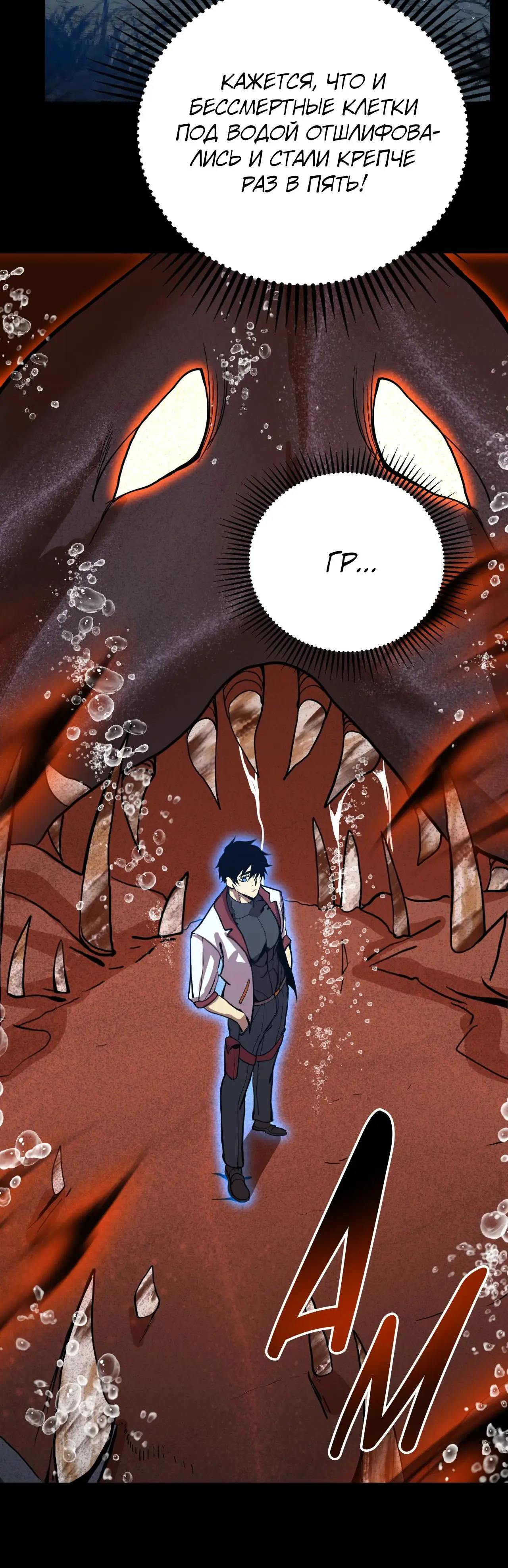 Страница 34 главы 176 манги Я прокачиваюсь во сне, убивая монстров / Apex Future Martial Arts