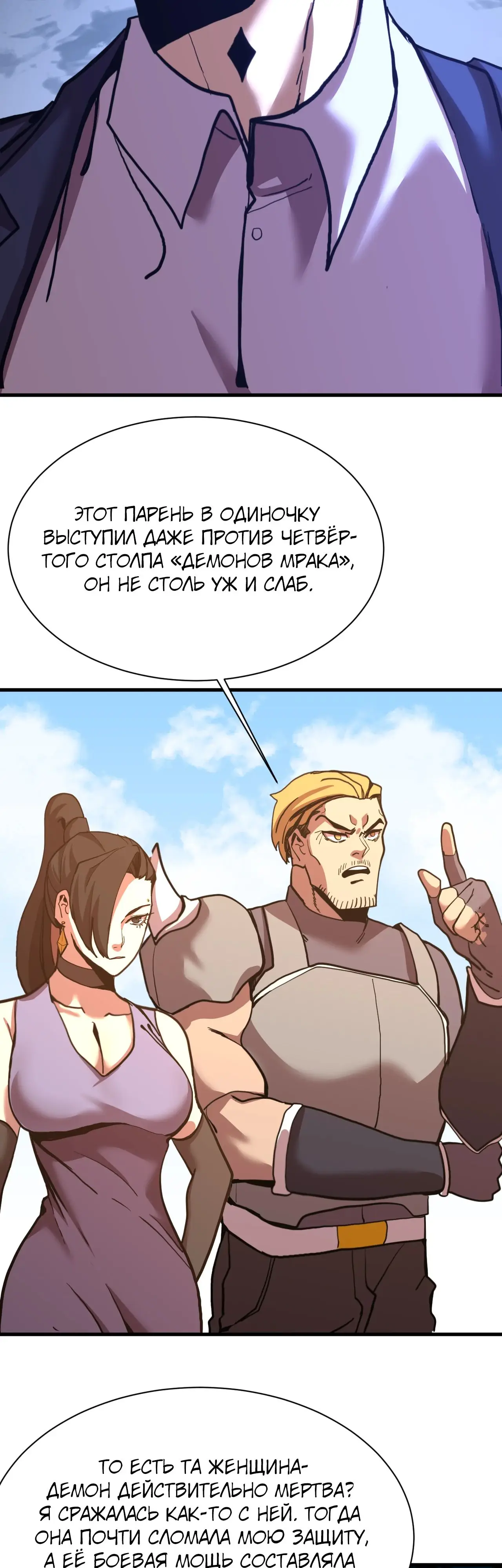 Страница 38 главы 176 манги Я прокачиваюсь во сне, убивая монстров / Apex Future Martial Arts