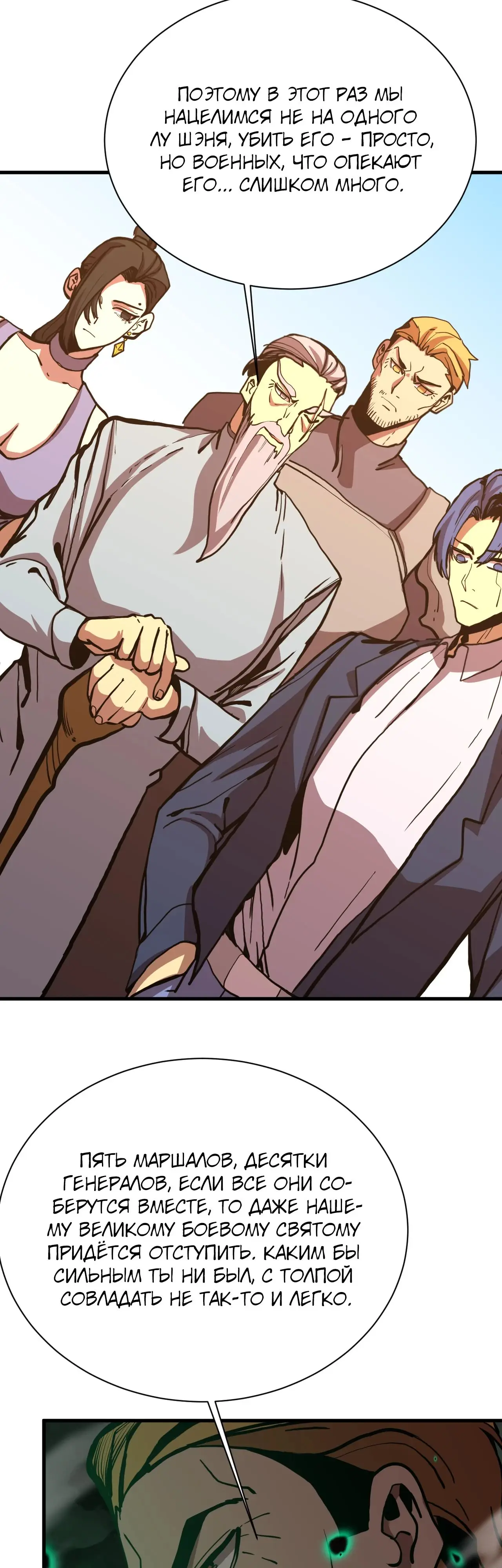 Страница 40 главы 176 манги Я прокачиваюсь во сне, убивая монстров / Apex Future Martial Arts