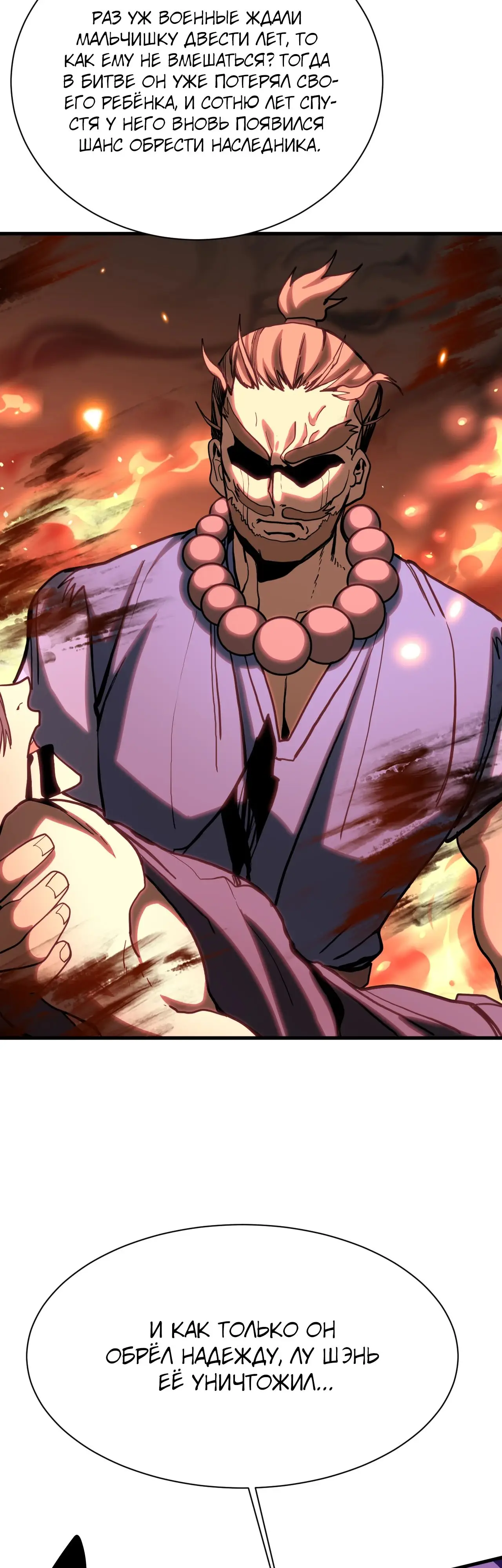 Страница 43 главы 176 манги Я прокачиваюсь во сне, убивая монстров / Apex Future Martial Arts