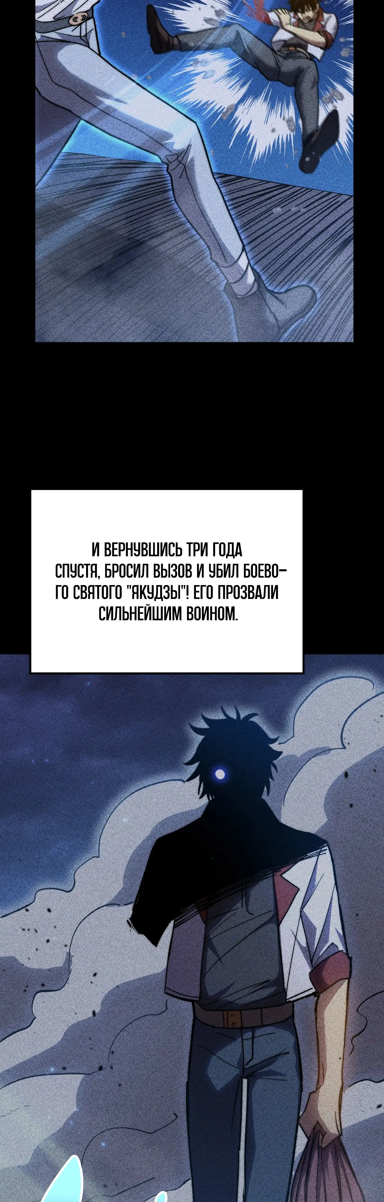 Страница 7 главы 176 манги Я прокачиваюсь во сне, убивая монстров / Apex Future Martial Arts