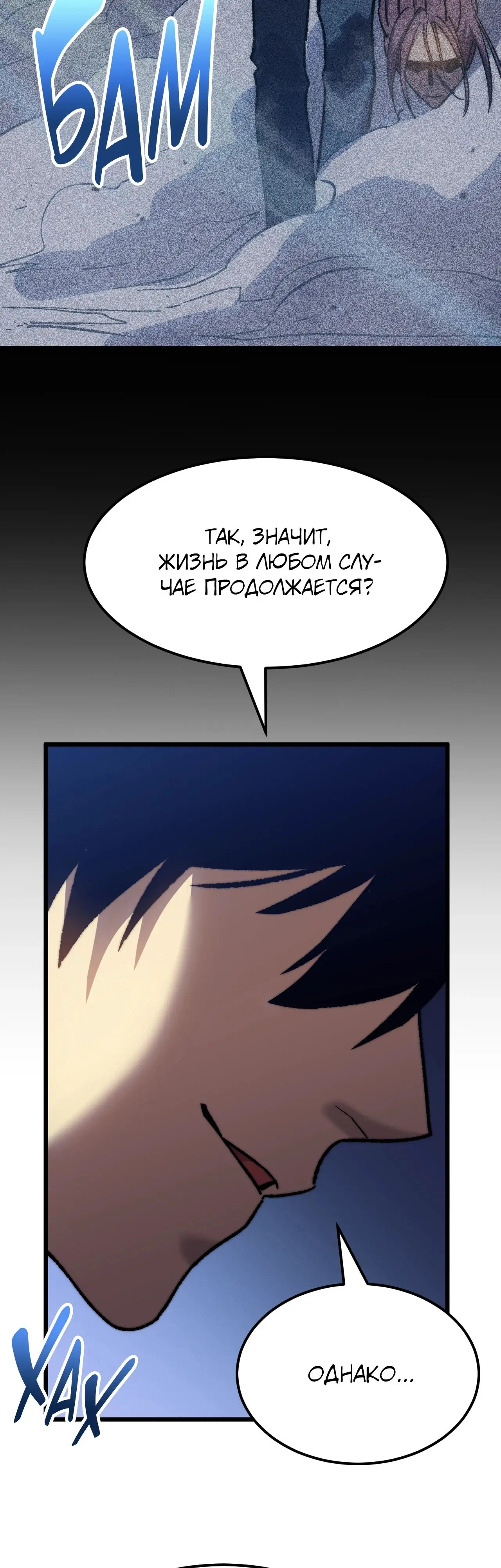 Страница 8 главы 176 манги Я прокачиваюсь во сне, убивая монстров / Apex Future Martial Arts