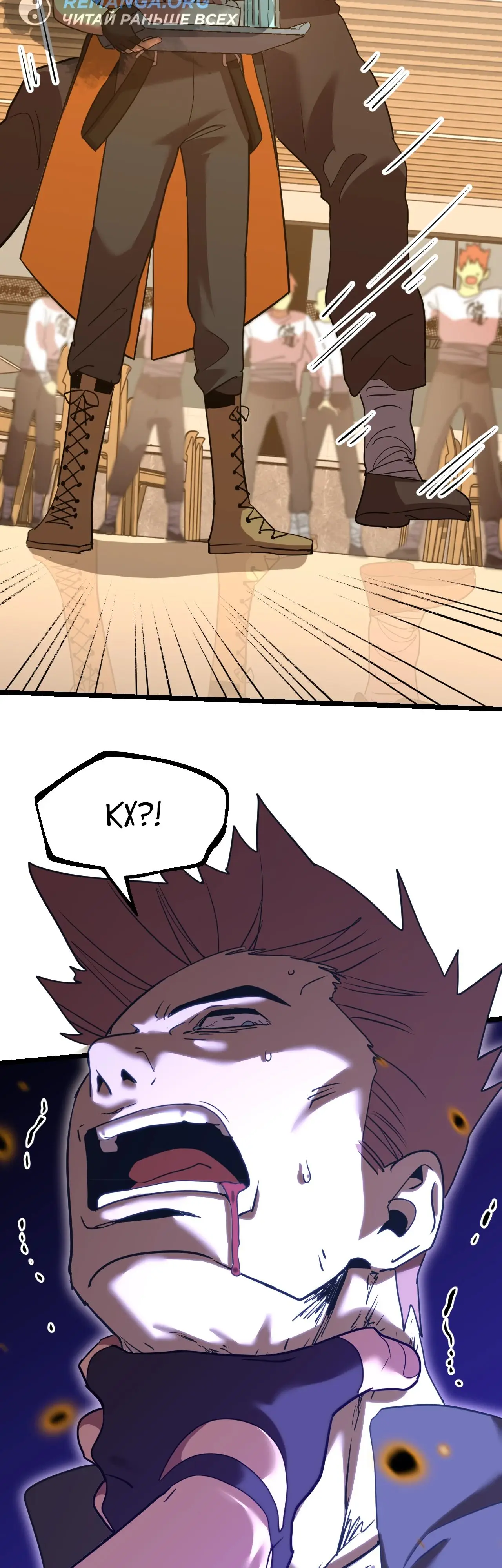 Страница 11 главы 109 манги Я прокачиваюсь во сне, убивая монстров / Apex Future Martial Arts
