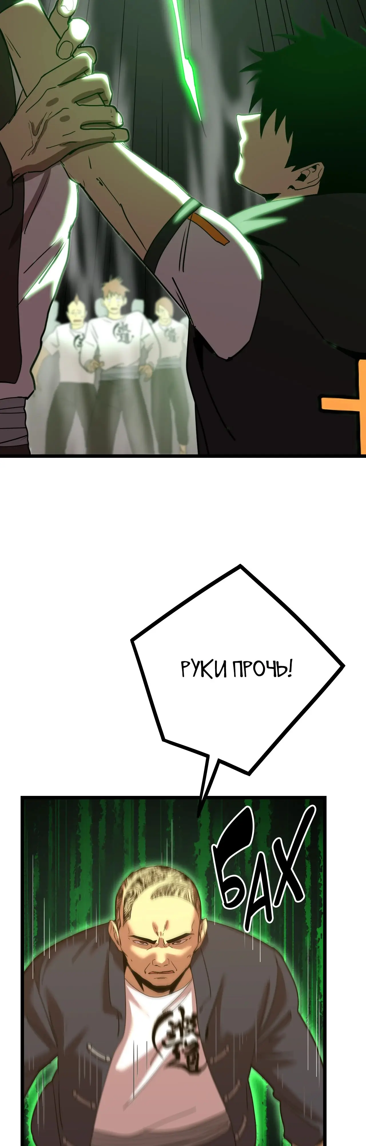 Страница 15 главы 109 манги Я прокачиваюсь во сне, убивая монстров / Apex Future Martial Arts