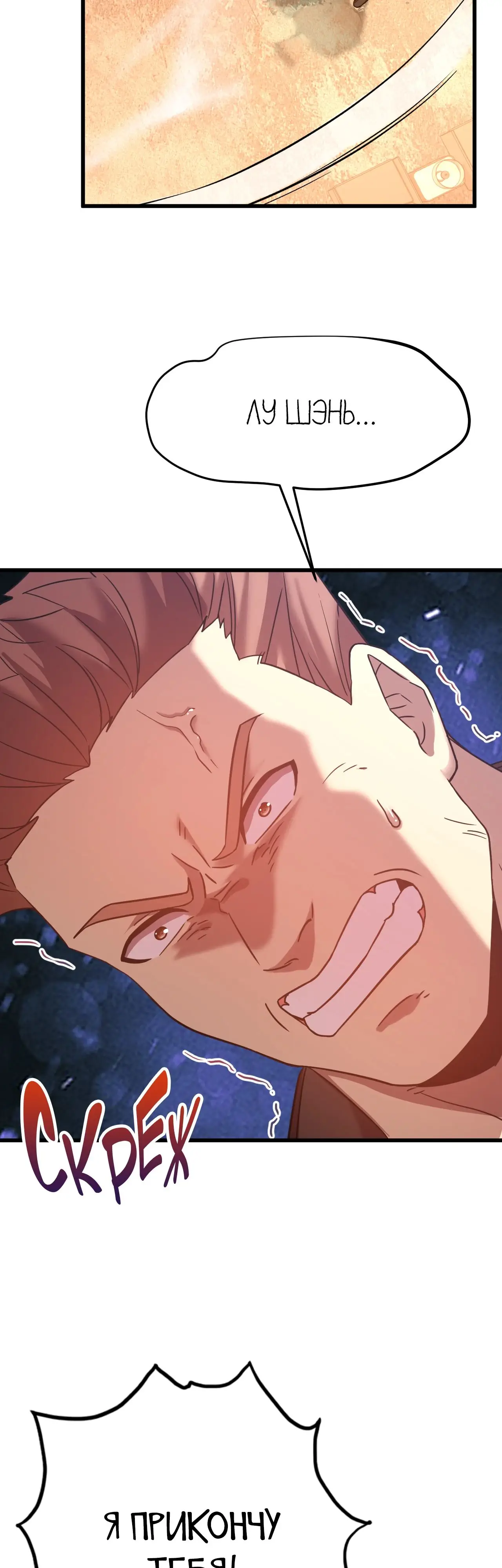 Страница 29 главы 109 манги Я прокачиваюсь во сне, убивая монстров / Apex Future Martial Arts