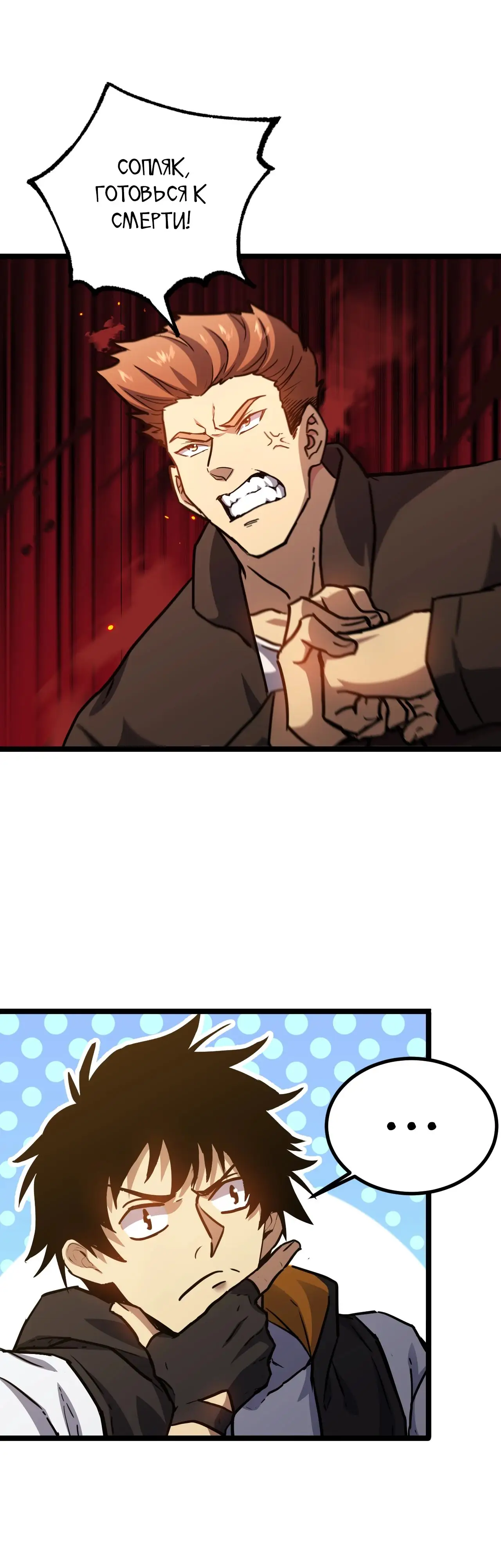 Страница 39 главы 109 манги Я прокачиваюсь во сне, убивая монстров / Apex Future Martial Arts