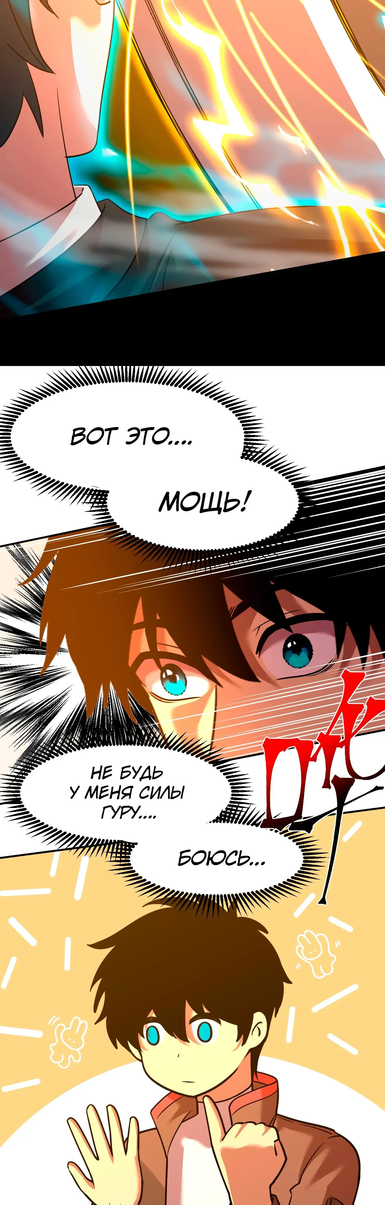 Страница 15 главы 69 манги Я прокачиваюсь во сне, убивая монстров / Apex Future Martial Arts
