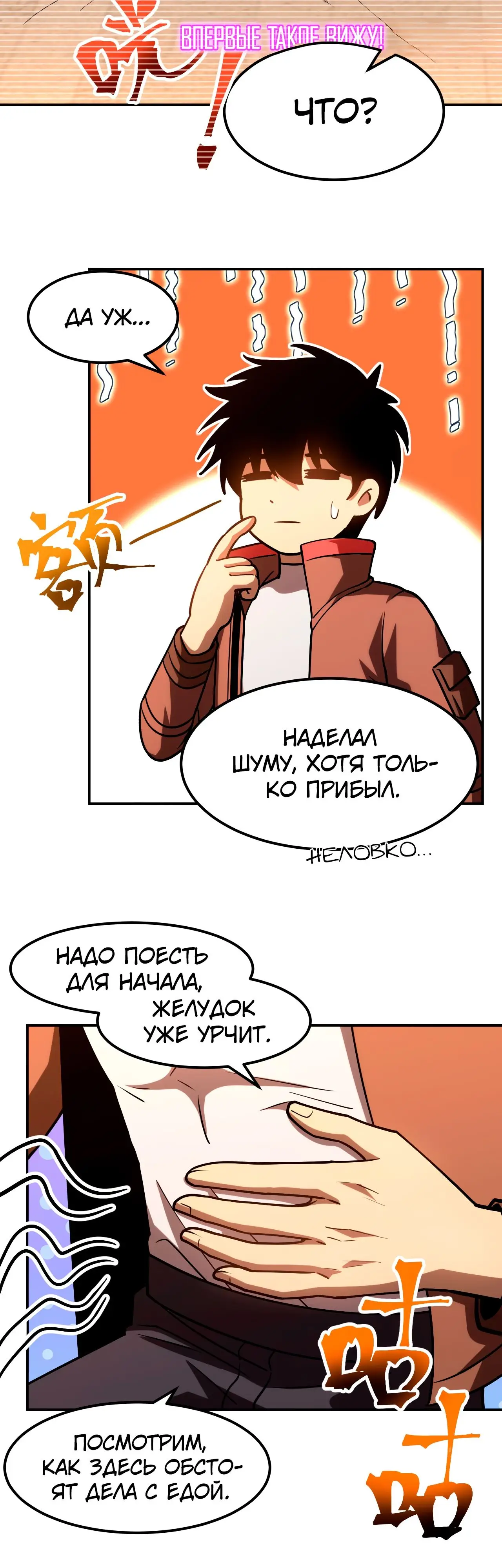 Страница 20 главы 69 манги Я прокачиваюсь во сне, убивая монстров / Apex Future Martial Arts