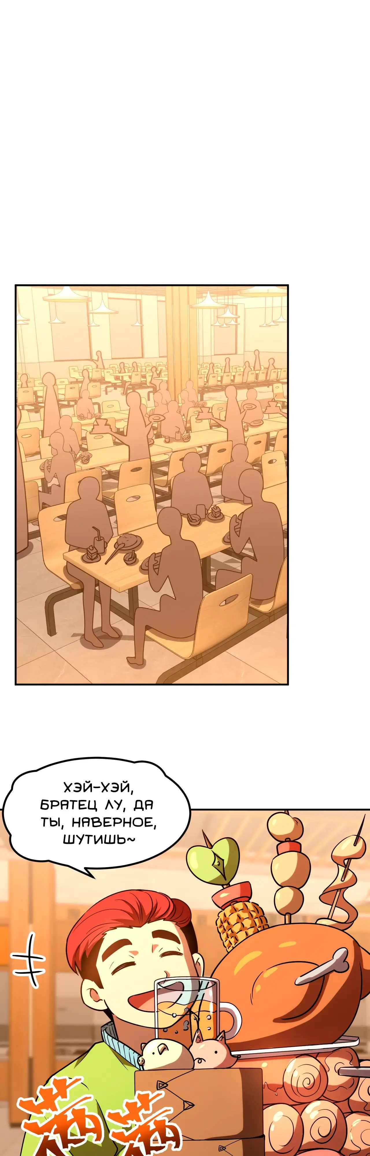 Страница 21 главы 69 манги Я прокачиваюсь во сне, убивая монстров / Apex Future Martial Arts