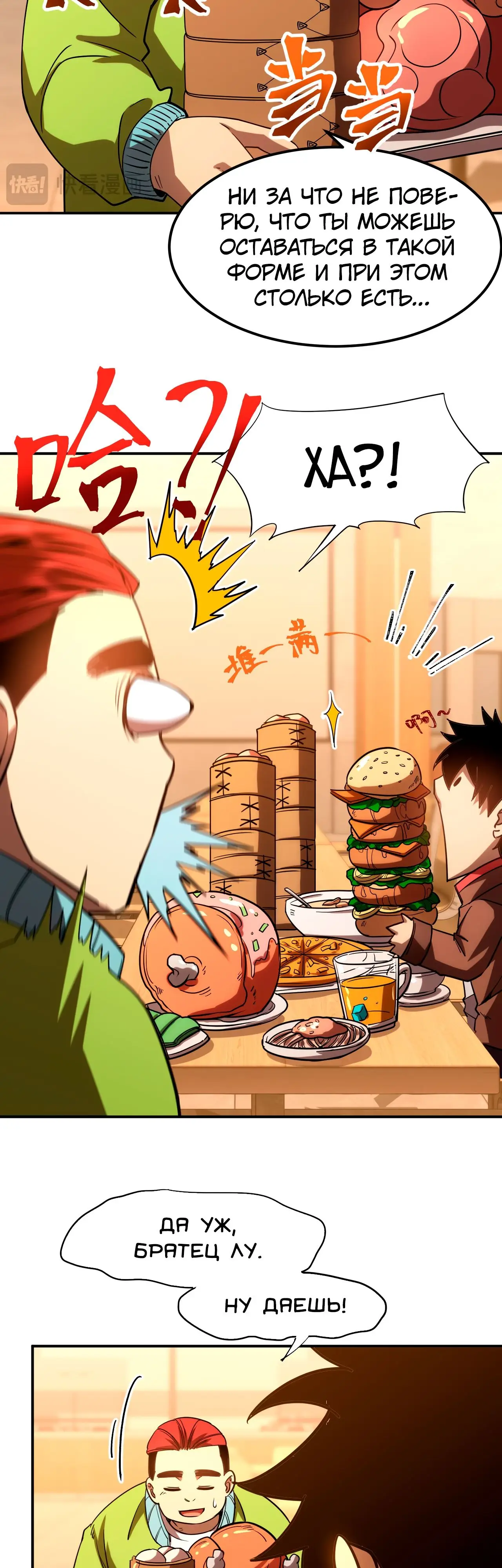 Страница 22 главы 69 манги Я прокачиваюсь во сне, убивая монстров / Apex Future Martial Arts