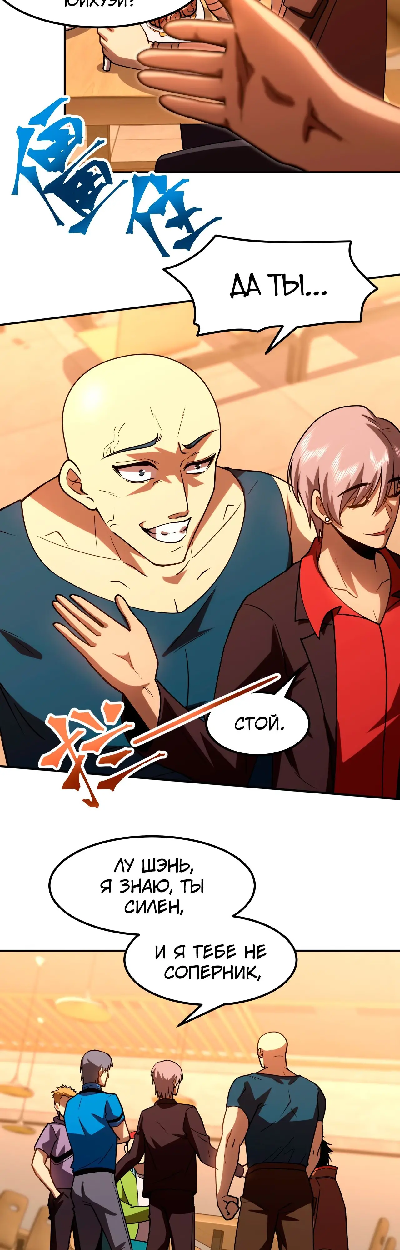 Страница 27 главы 69 манги Я прокачиваюсь во сне, убивая монстров / Apex Future Martial Arts
