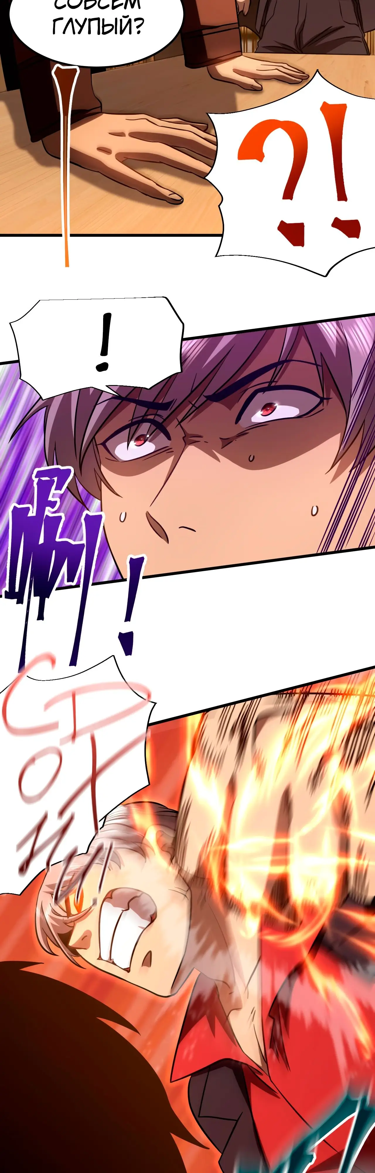 Страница 30 главы 69 манги Я прокачиваюсь во сне, убивая монстров / Apex Future Martial Arts