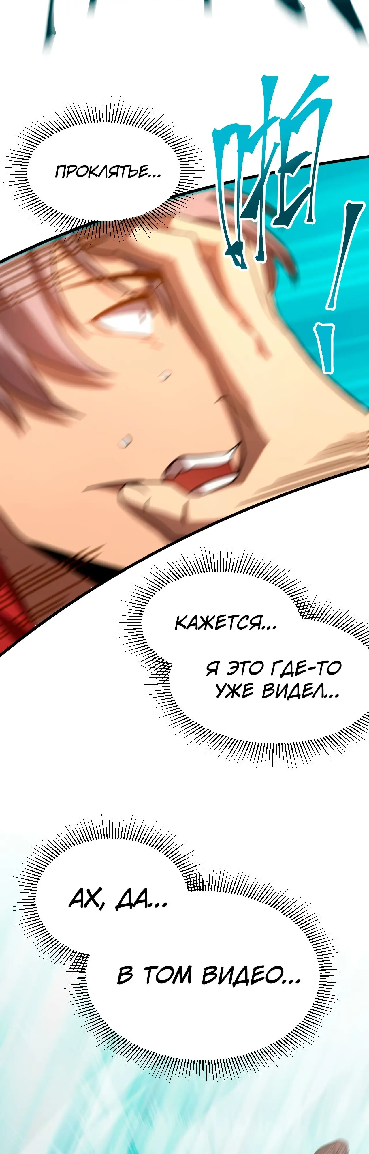 Страница 32 главы 69 манги Я прокачиваюсь во сне, убивая монстров / Apex Future Martial Arts