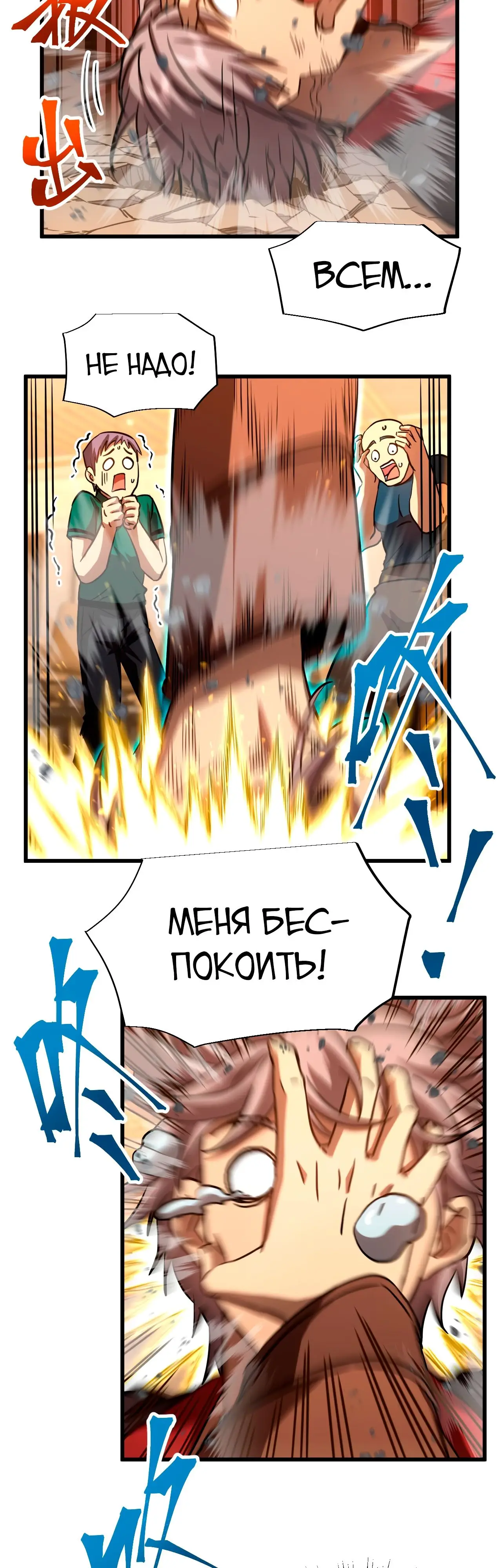 Страница 34 главы 69 манги Я прокачиваюсь во сне, убивая монстров / Apex Future Martial Arts