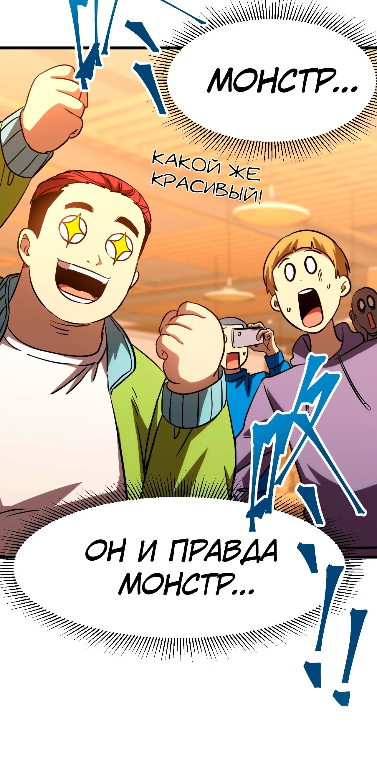 Страница 35 главы 69 манги Я прокачиваюсь во сне, убивая монстров / Apex Future Martial Arts