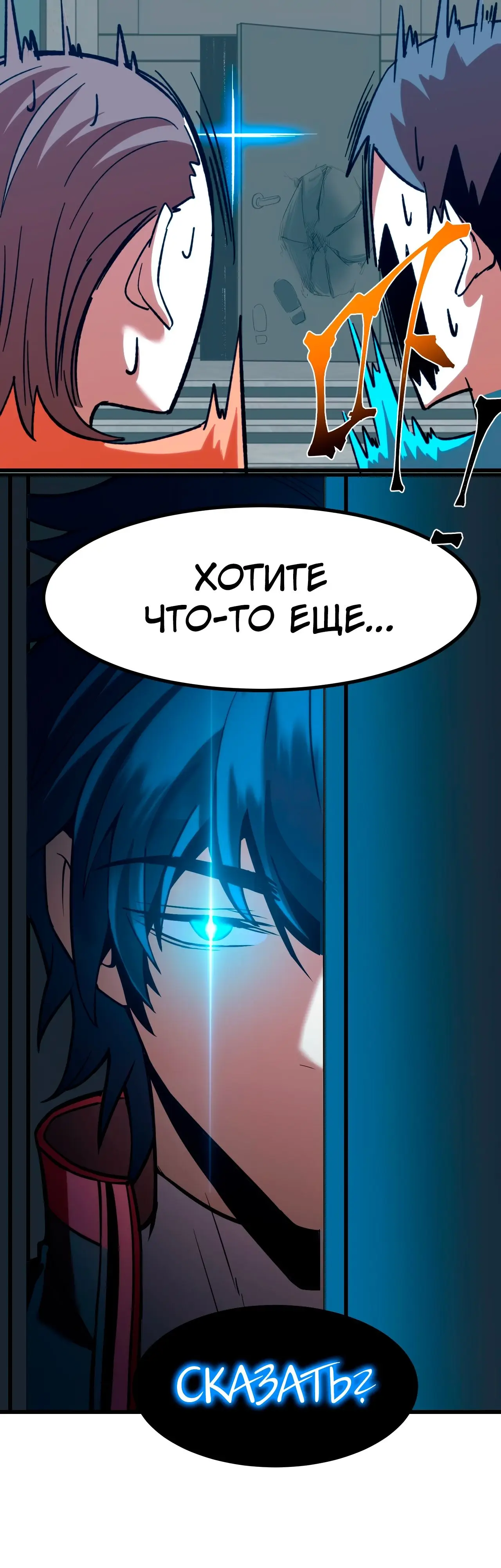 Страница 8 главы 69 манги Я прокачиваюсь во сне, убивая монстров / Apex Future Martial Arts