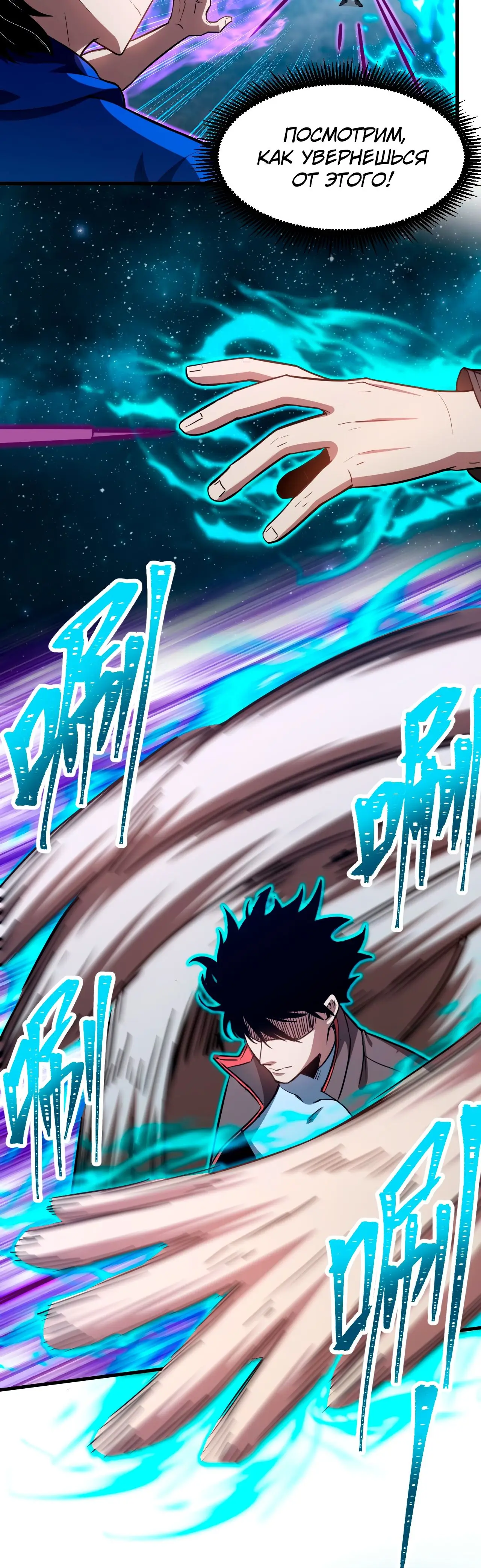 Страница 10 главы 48 манги Я прокачиваюсь во сне, убивая монстров / Apex Future Martial Arts