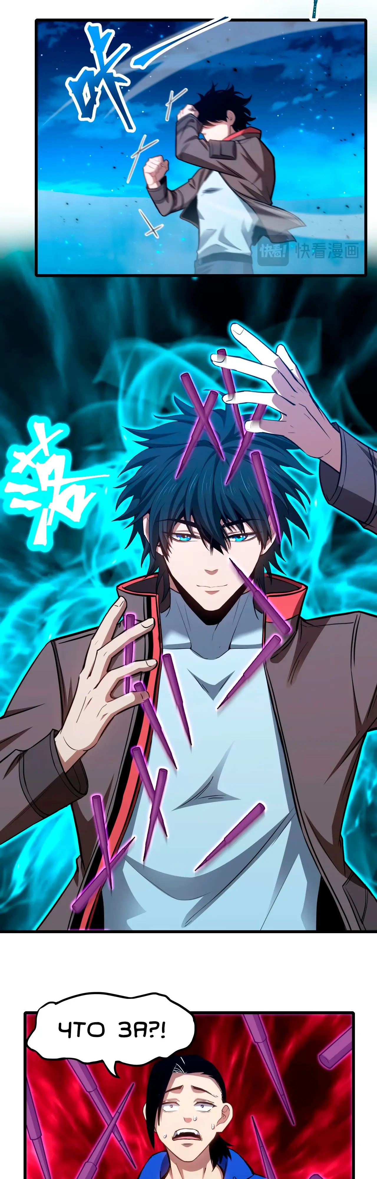 Страница 11 главы 48 манги Я прокачиваюсь во сне, убивая монстров / Apex Future Martial Arts