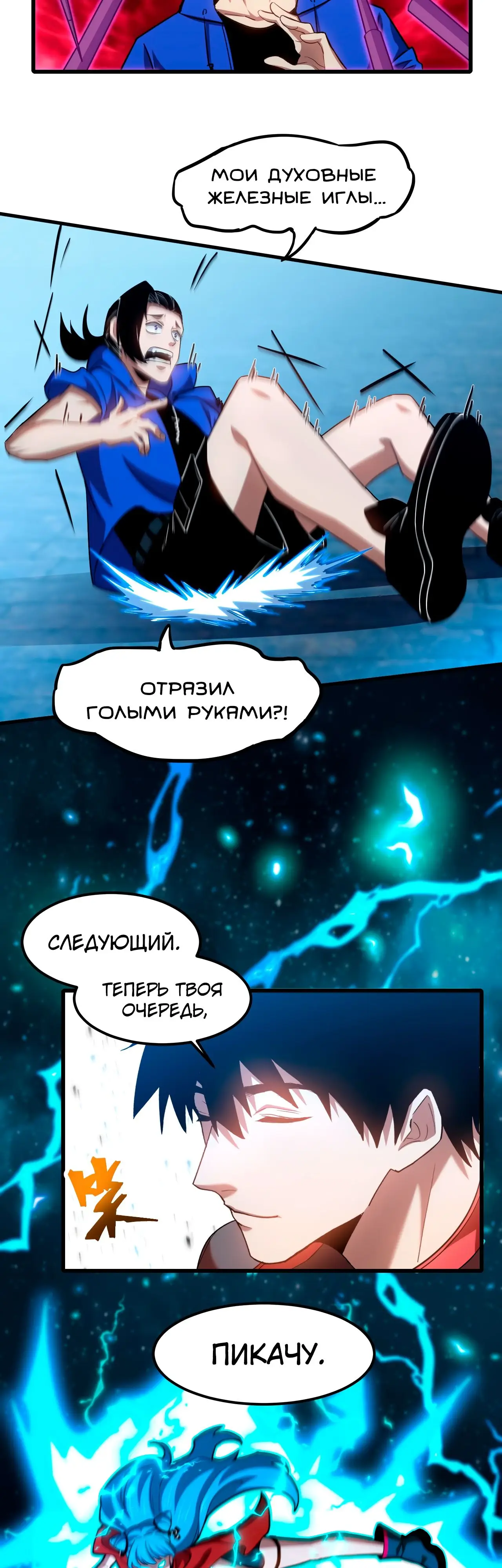 Страница 12 главы 48 манги Я прокачиваюсь во сне, убивая монстров / Apex Future Martial Arts