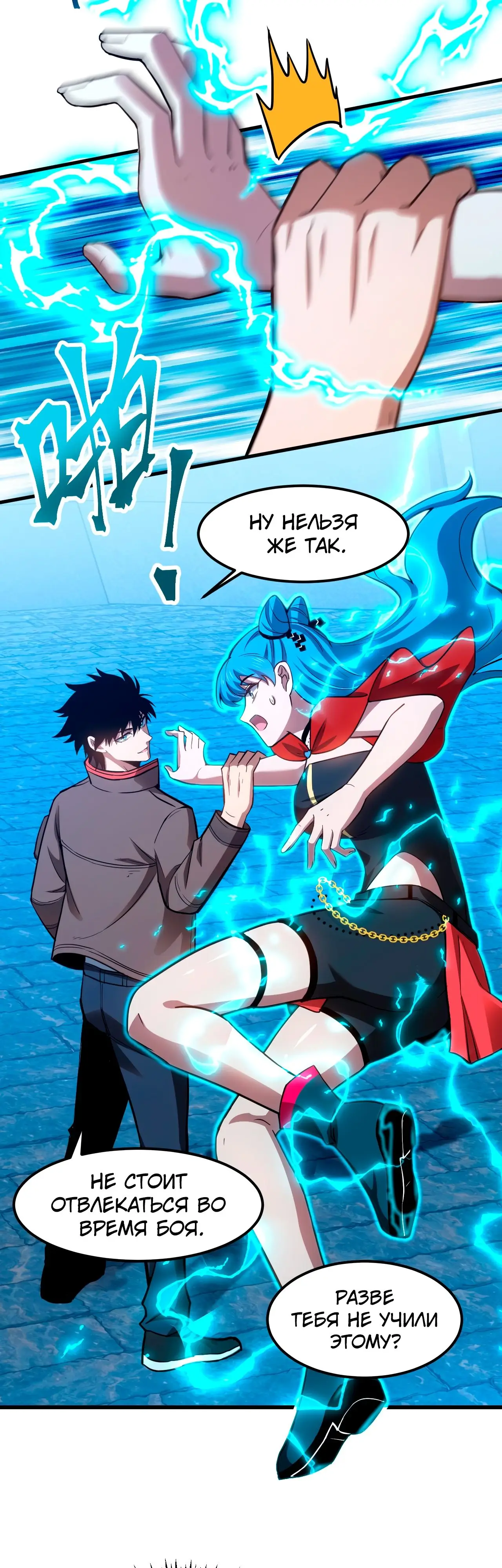 Страница 14 главы 48 манги Я прокачиваюсь во сне, убивая монстров / Apex Future Martial Arts