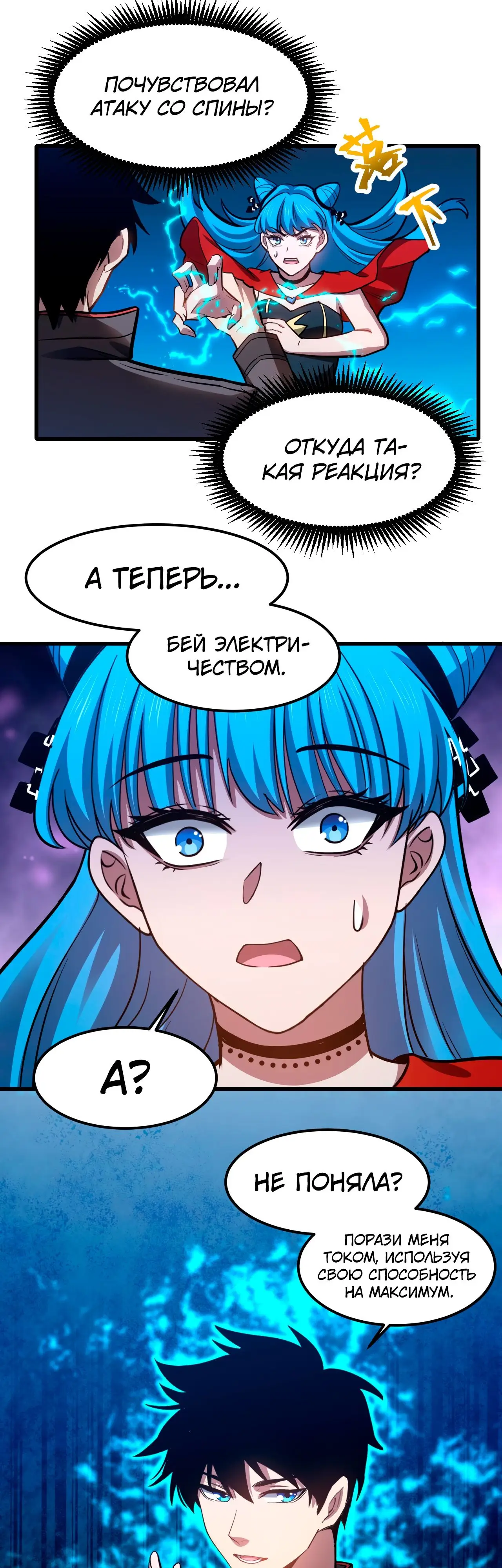 Страница 15 главы 48 манги Я прокачиваюсь во сне, убивая монстров / Apex Future Martial Arts
