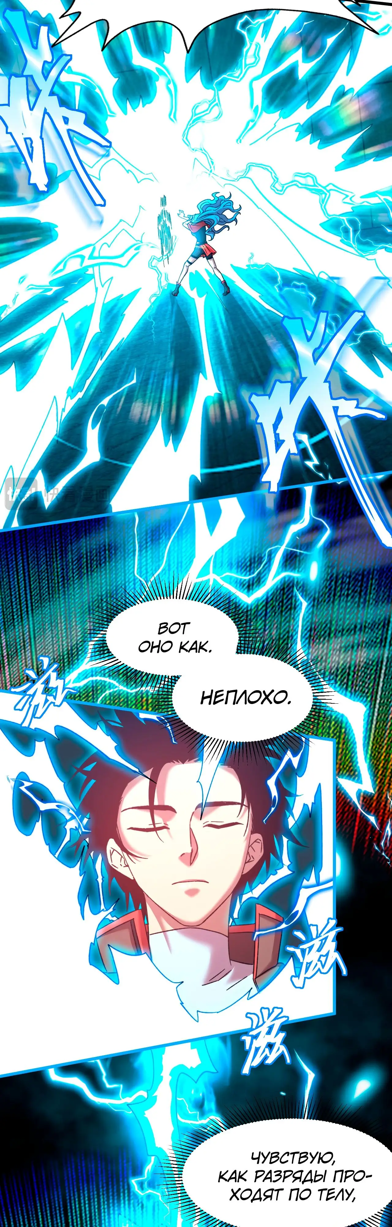 Страница 17 главы 48 манги Я прокачиваюсь во сне, убивая монстров / Apex Future Martial Arts