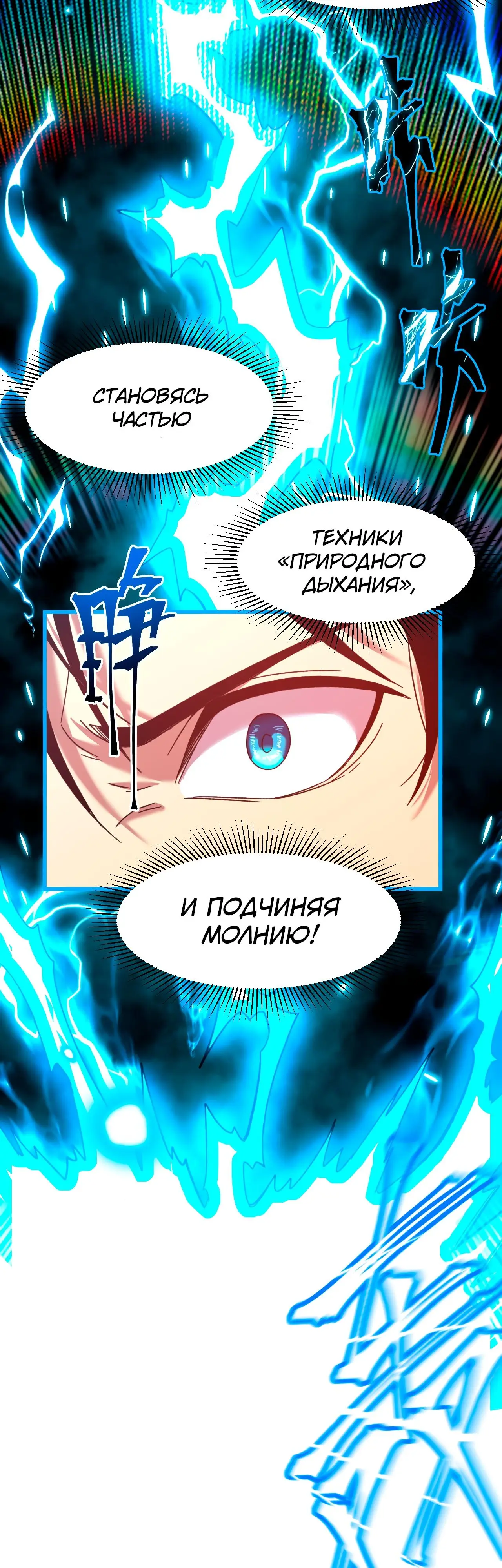 Страница 18 главы 48 манги Я прокачиваюсь во сне, убивая монстров / Apex Future Martial Arts