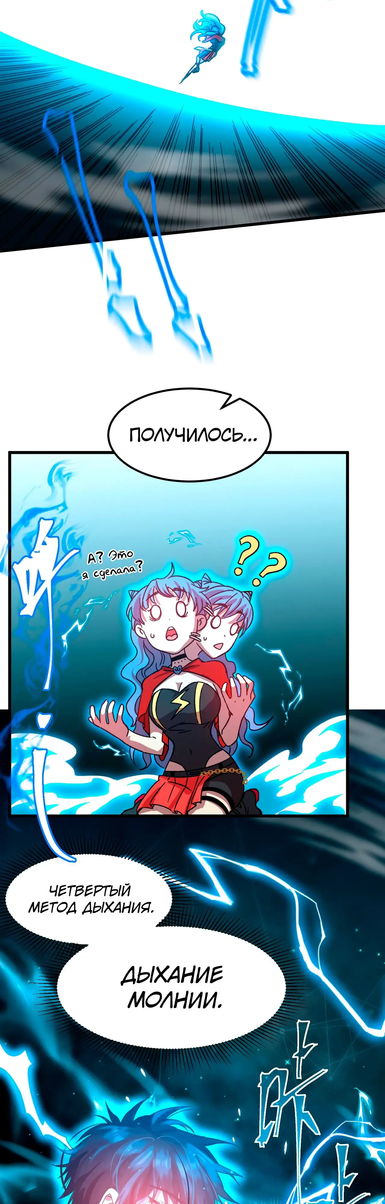 Страница 19 главы 48 манги Я прокачиваюсь во сне, убивая монстров / Apex Future Martial Arts