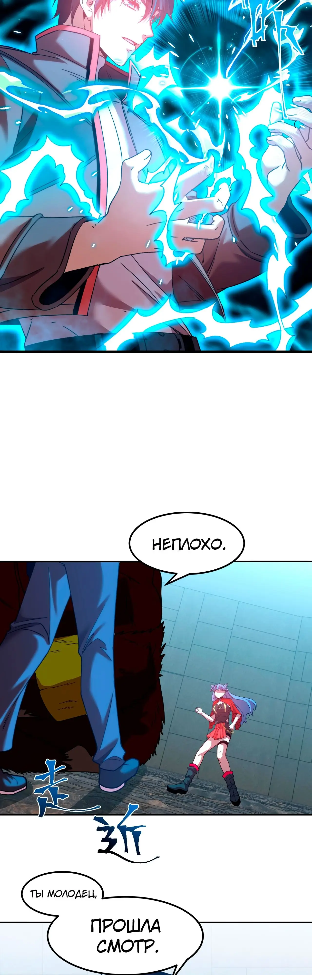 Страница 20 главы 48 манги Я прокачиваюсь во сне, убивая монстров / Apex Future Martial Arts