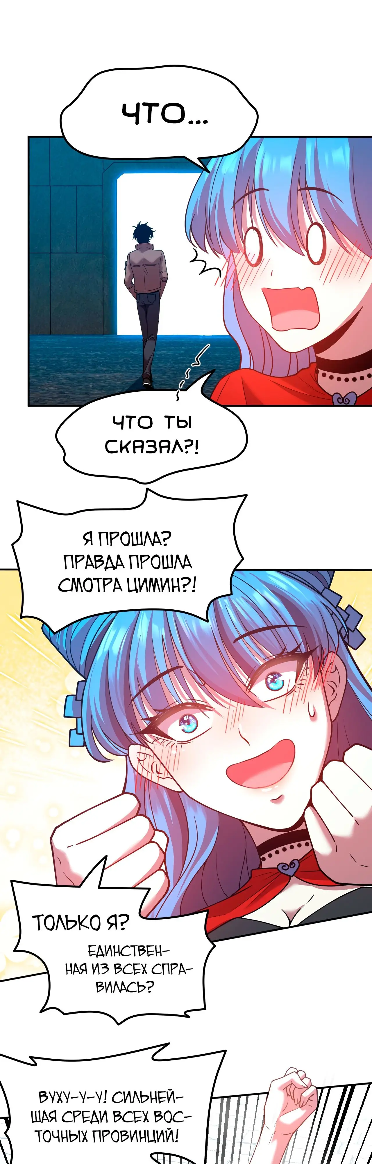 Страница 22 главы 48 манги Я прокачиваюсь во сне, убивая монстров / Apex Future Martial Arts