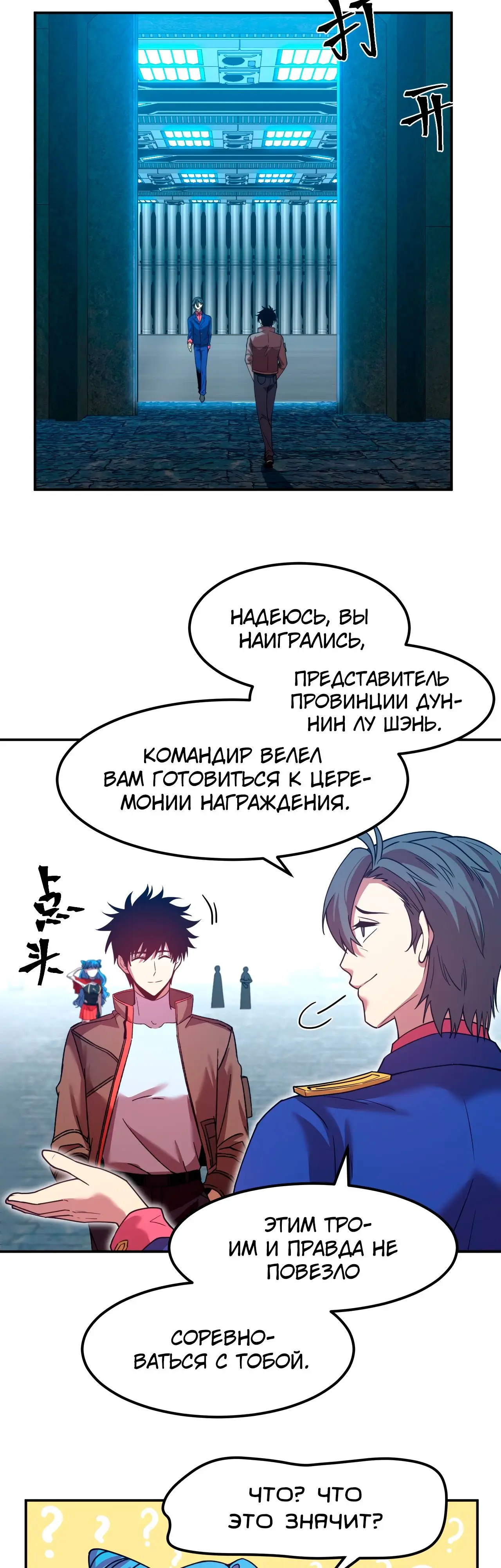 Страница 25 главы 48 манги Я прокачиваюсь во сне, убивая монстров / Apex Future Martial Arts