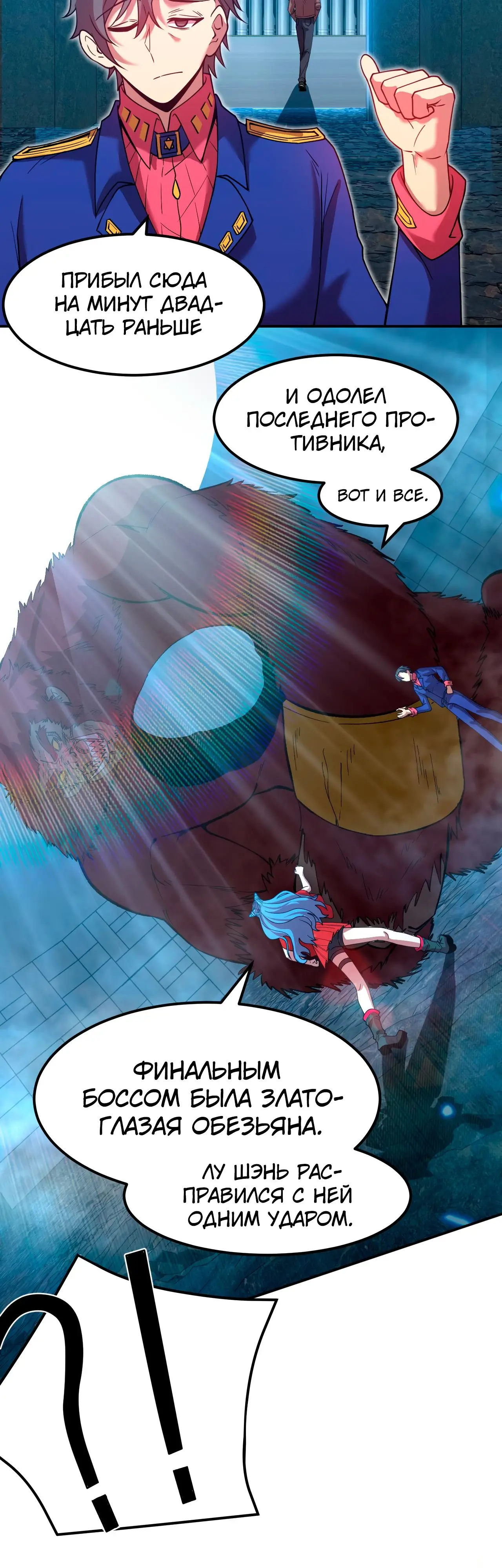 Страница 27 главы 48 манги Я прокачиваюсь во сне, убивая монстров / Apex Future Martial Arts