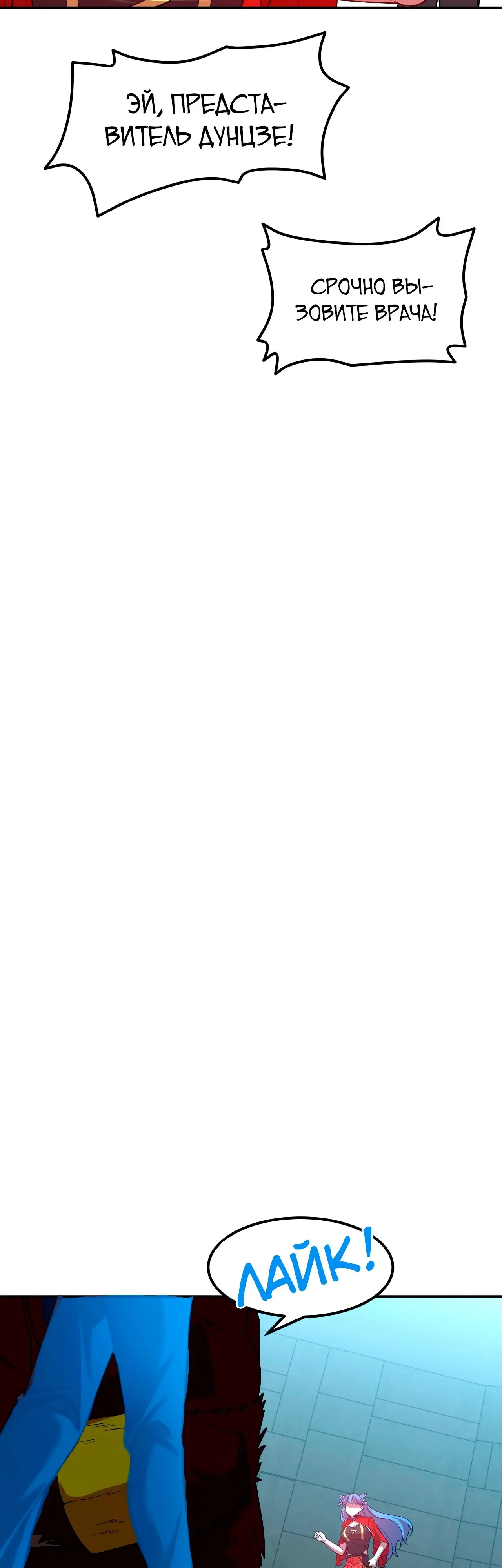 Страница 29 главы 48 манги Я прокачиваюсь во сне, убивая монстров / Apex Future Martial Arts